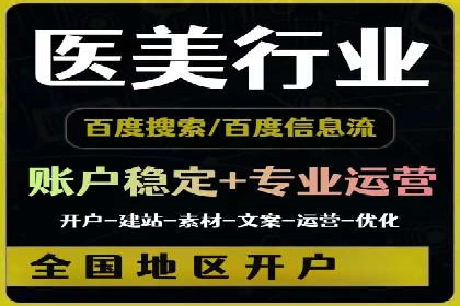 百度竞价广告投放案例：关键词策略与效果提升